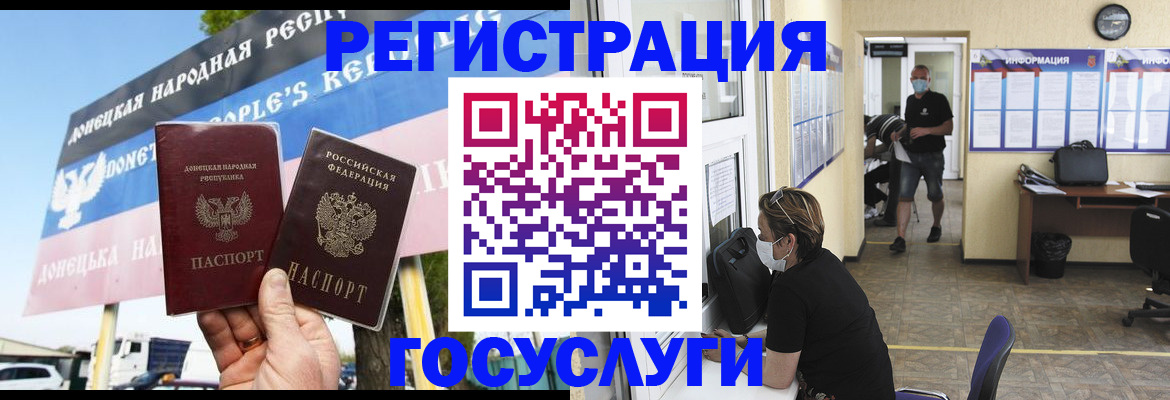 временная регистрация надежно в Астраханской области
